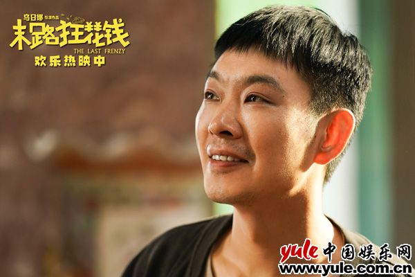 《末路狂花钱》票房破4亿 主创团队匠心打造品质喜剧(图5)