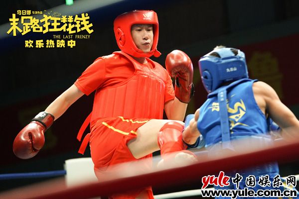 《末路狂花钱》票房破4亿 主创团队匠心打造品质喜剧(图4)