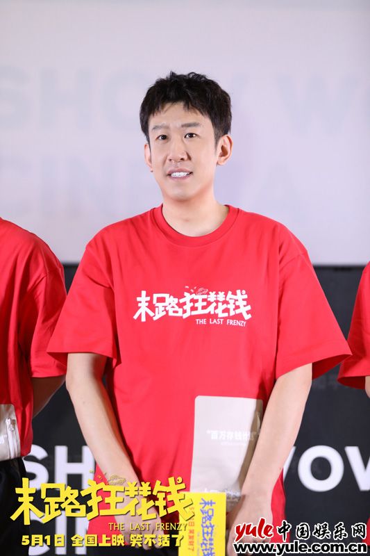 《末路狂花钱》发布推广曲《当》MV 贾冰小沈阳欢乐开唱演绎兄弟情(图4)