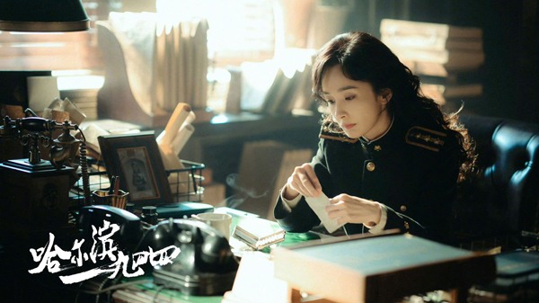 《哈尔滨一九四四》热播收视破纪录，杨幂颠覆性演技获赞商业价值凸显(图1)