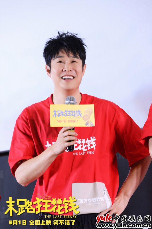 《末路狂花钱》发布推广曲《当》MV 贾冰小沈阳欢乐开唱演绎兄弟情(图3)