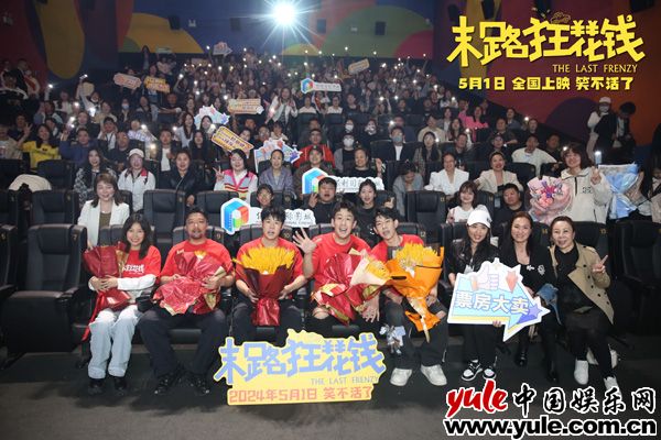 《末路狂花钱》发布推广曲《当》MV 贾冰小沈阳欢乐开唱演绎兄弟情(图6)