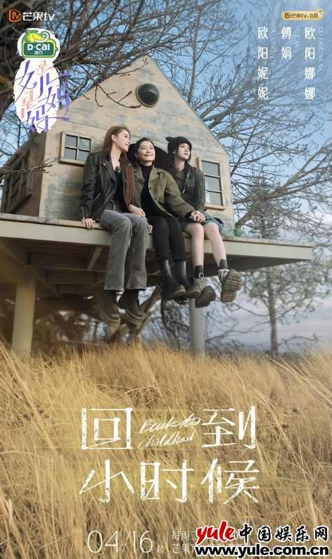 芒果TV《是女儿是妈妈》傅娟教育理念获赞，电子妈妈走红(图3)