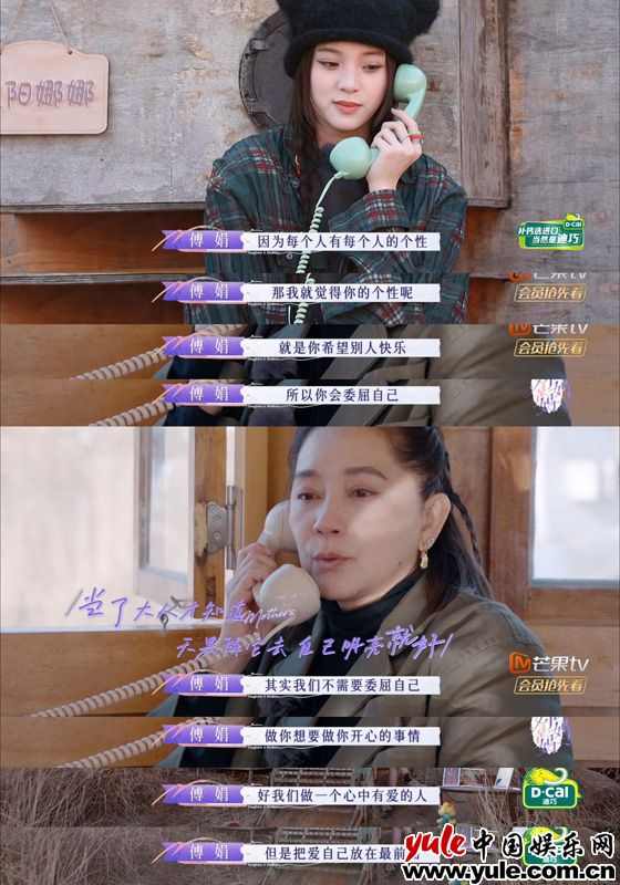 芒果TV《是女儿是妈妈》傅娟教育理念获赞，电子妈妈走红(图5)