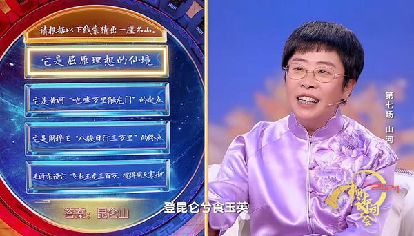 诗词大会解读山河文化 自然人文交织的华夏文明画卷(图3)