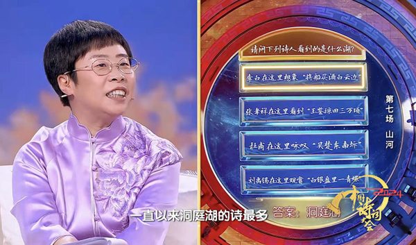 诗词大会解读山河文化 自然人文交织的华夏文明画卷(图5)