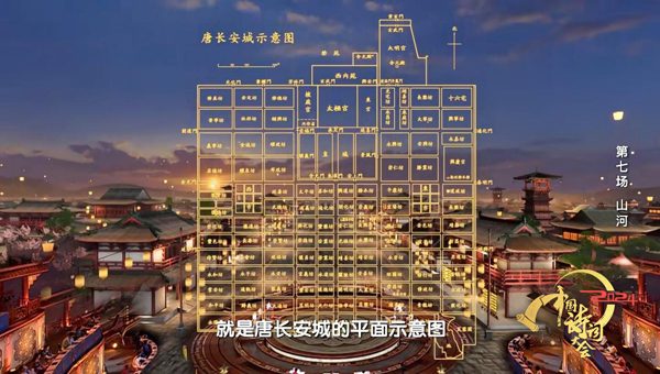 诗词大会解读山河文化 自然人文交织的华夏文明画卷(图9)