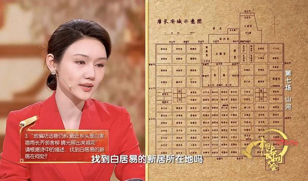诗词大会解读山河文化 自然人文交织的华夏文明画卷(图11)