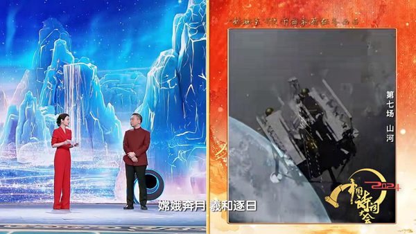 诗词大会解读山河文化 自然人文交织的华夏文明画卷(图13)