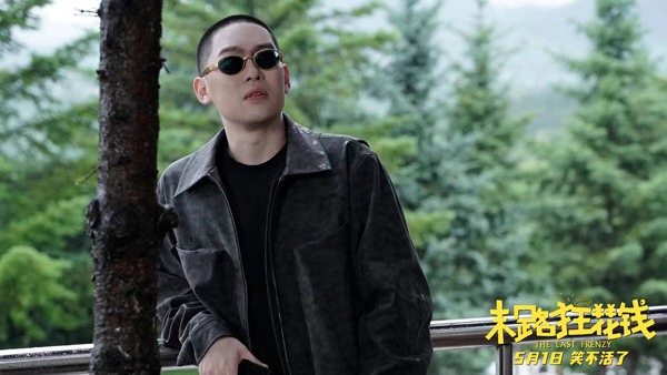 《末路狂花钱》发布新版预告 贾冰小沈阳领衔喜剧天团(图9)