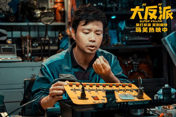 《大反派》包贝尔魏翔追车戏笑点狂飙，倒霉劫匪绑架富豪爆笑反转(图4)