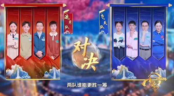 从诗词大会看文化传承：当代知识分子如何承先启后践行使命担当(图1)