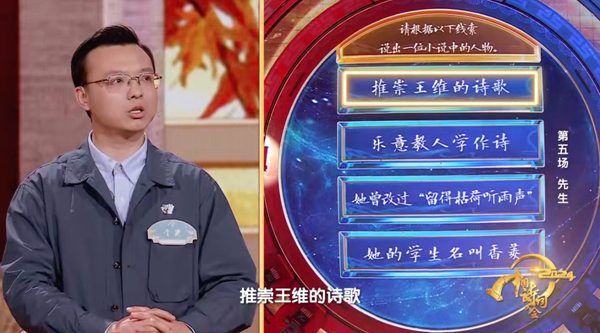 从诗词大会看文化传承：当代知识分子如何承先启后践行使命担当(图3)