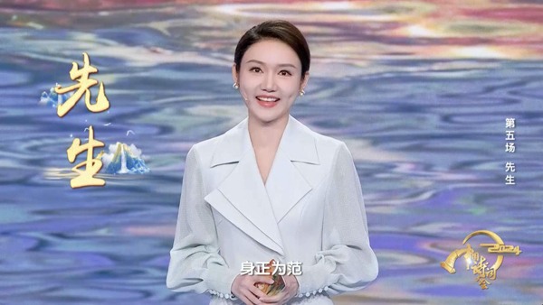 诗词致敬先生风骨｜传承文化精神全攻略