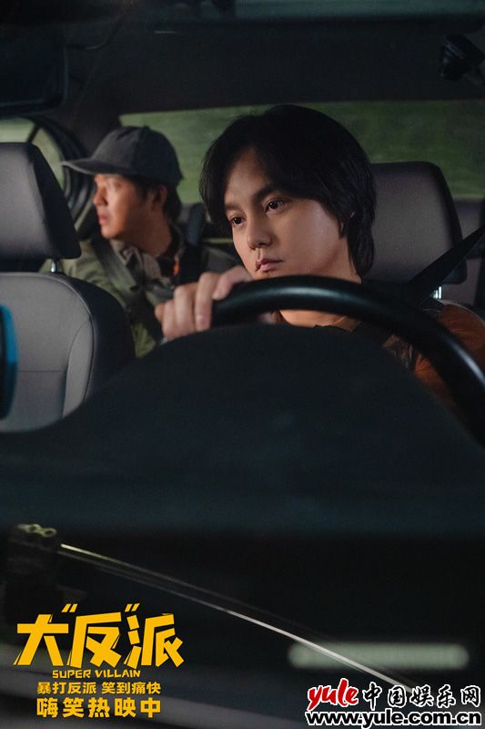 喜剧电影《大“反”派》全攻略：爆笑群星带你笑翻小长假(图2)
