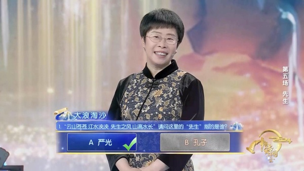 诗词致敬先生风骨｜传承文化精神全攻略(图2)