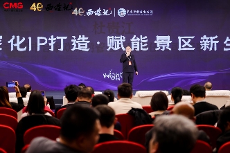 86版《西游记》IP产业共创大会举办 经典IP开启全产业链生态发展(图2)