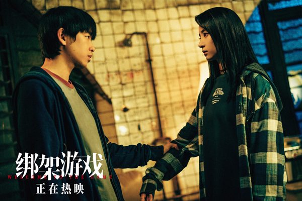 绑架游戏正片片段曝光|彭昱畅胡冰卿演技炸裂(图3) 绑架游戏正片片段曝光|彭昱畅胡冰卿演技炸裂(图3)