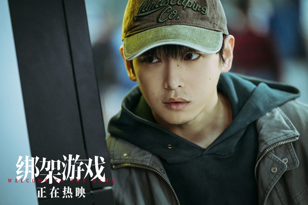 绑架游戏正片片段曝光｜彭昱畅胡冰卿演技炸