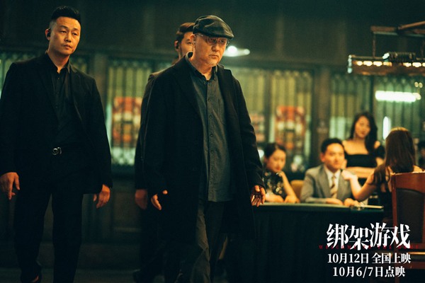 绑架游戏预告曝光｜多重反转剧情引热议(图3)