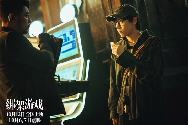 绑架游戏预告曝光｜多重反转剧情引热议(图1)