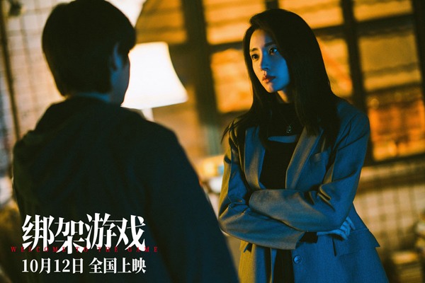 绑架游戏赌局人生｜彭昱畅胡冰卿演绎三方博弈全攻略(图3)