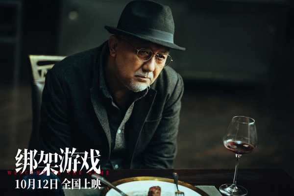 绑架游戏赌局人生｜彭昱畅胡冰卿演绎三方博弈全攻略(图4)