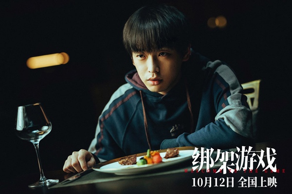 绑架游戏赌局人生｜彭昱畅胡冰卿演绎三方博弈全攻略(图2)