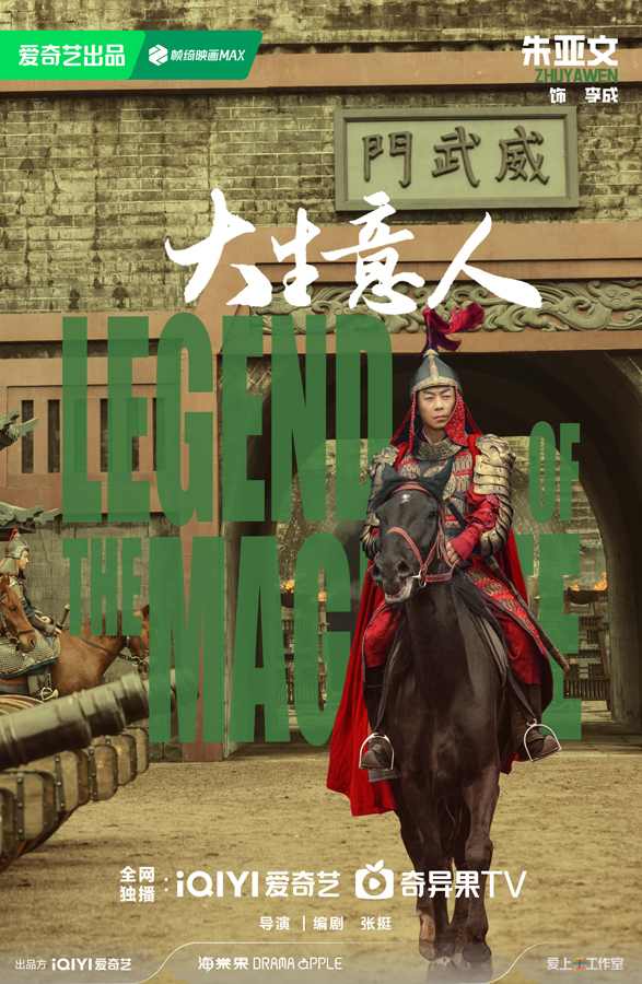 《大生意人》陈晓古装商战传奇｜古平原逆袭全攻略(图7)