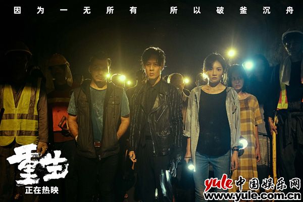 电影《重生》片尾彩蛋曝光：全员团聚温暖催泪(图2)