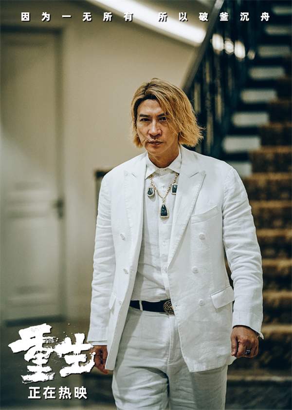 电影《重生》张家辉复仇片段大快人心全攻略(图1)