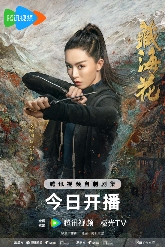 藏海花开播 铁三角重聚雪域探险之旅(图2) 藏海花开播 铁三角重聚雪域探险之旅(图2)