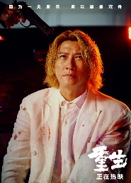 《重生》曝光 《重生》曝光