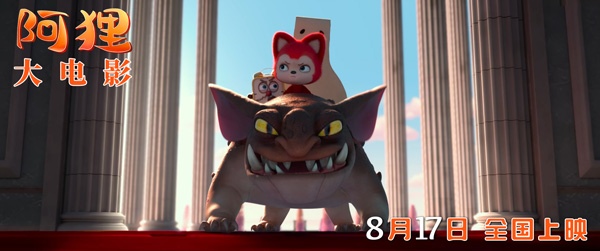 超萌IP《阿狸》燃爆大银幕:爱与陪伴治愈暑期档|观影指南(图4) 超萌IP《阿狸》燃爆大银幕:爱与陪伴治愈暑期档|观影指南(图4)