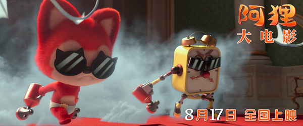 超萌IP《阿狸》燃爆大银幕：爱与陪伴治愈暑期档｜观影指南(图1)