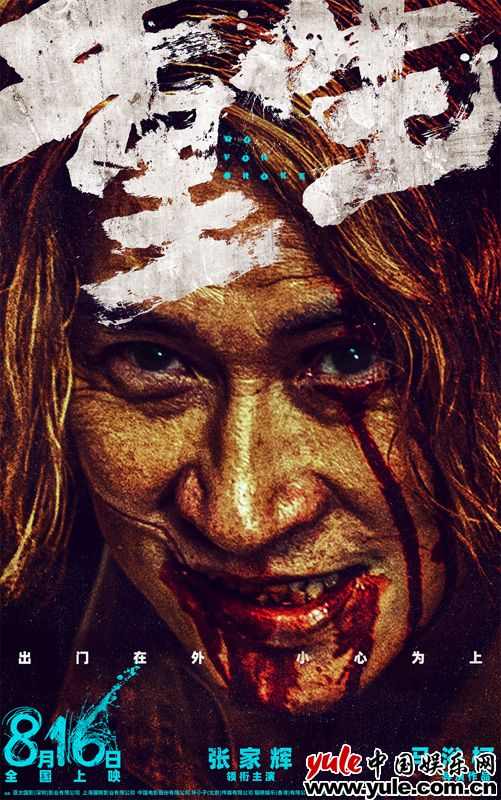 电影《重生》曝身份定局预告：张家辉阮经天