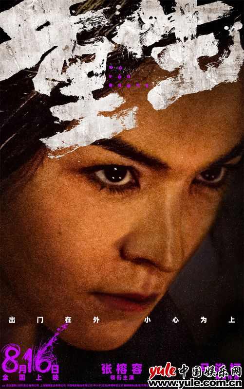 电影《重生》曝身份定局预告：张家辉阮经天以身入局开启复仇混战(图3)