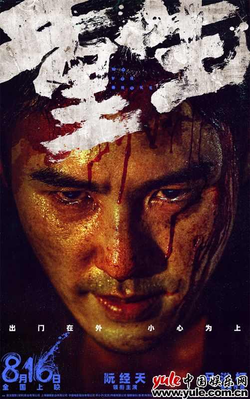 电影《重生》曝身份定局预告：张家辉阮经天以身入局开启复仇混战(图2)