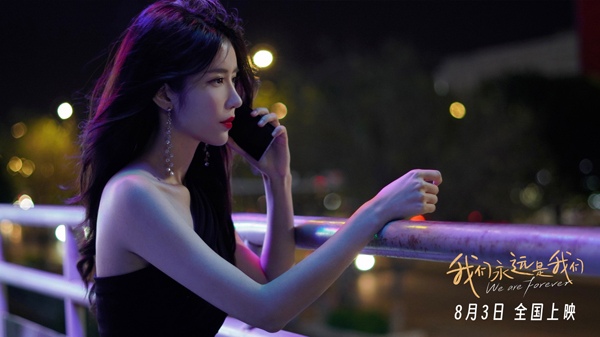 电影《我们永远是我们》发布终极预告 “冤种”闺蜜爆笑整蛊前任 动人友谊治愈炎热(图4)