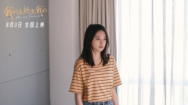 电影《我们永远是我们》发布终极预告 “冤种”闺蜜爆笑整蛊前任 动人友谊治愈炎热(图3)