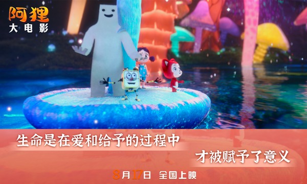 《阿狸》大电影终极预告：国民萌神奇幻之旅全攻略(图2)