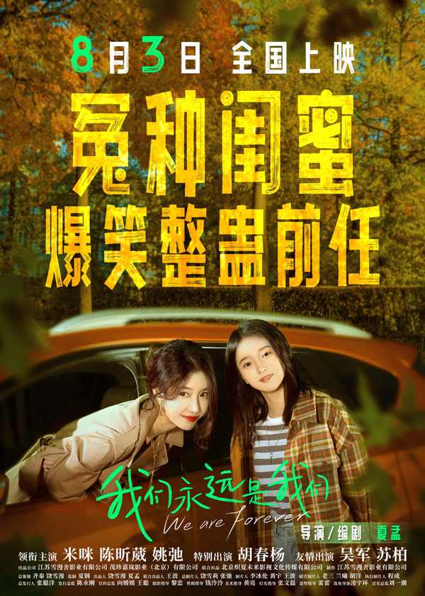 闺蜜公路旅行笑泪综艺 治愈之旅传递正能量(图1)