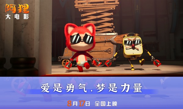 《阿狸》大电影终极预告：国民萌神奇幻之旅全攻略(图6)