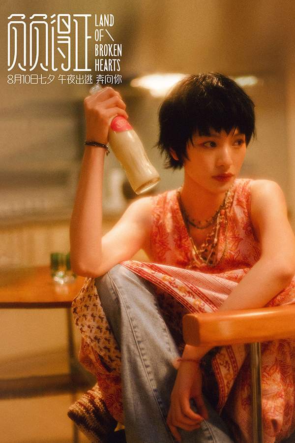 邱天演绎回避型依恋治愈之旅｜情感成长全攻略(图3)