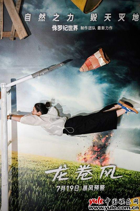 灾难巨制《龙卷风》中国首映好评如潮 震撼影院卷走夏日酷暑(图4)