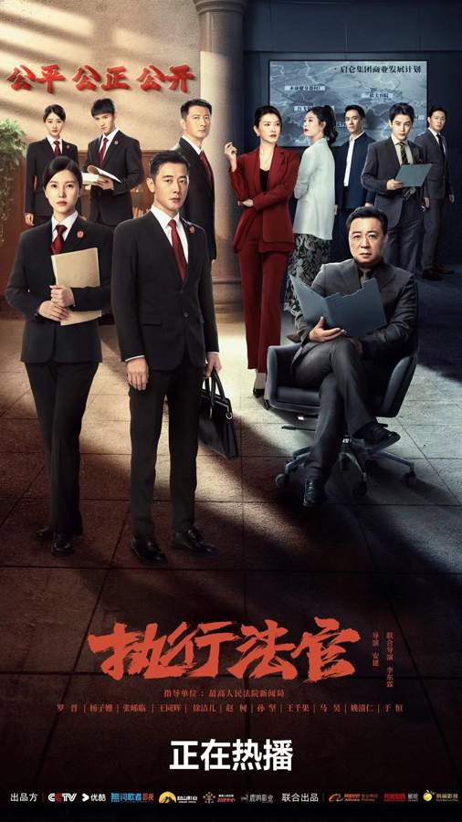 《执行法官》爆红背后：真实案件与人性关怀