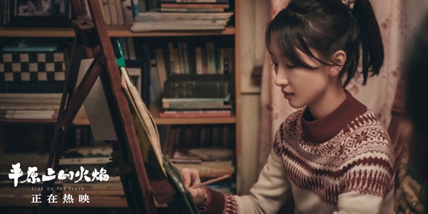 电影《平原上的火焰》主题曲MV上线 女性复仇命运交织(图4)