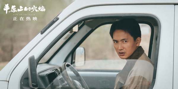 电影《平原上的火焰》主题曲MV上线 女性复仇命运交织(图10)