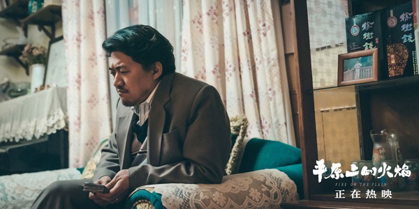 电影《平原上的火焰》主题曲MV上线 女性复仇命运交织(图11)