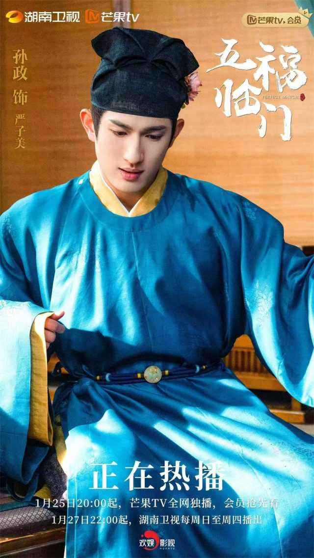 新加坡演员孙政古装剧首秀破圈之作(图1)